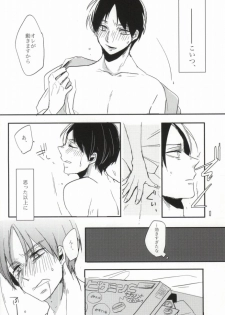 [retromonica (Yuu)] Okini Mesu mama (Shingeki no Kyojin) - page 19