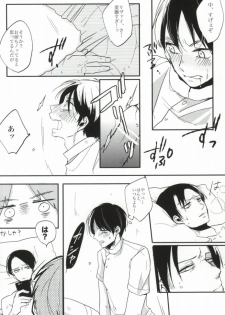 [retromonica (Yuu)] Okini Mesu mama (Shingeki no Kyojin) - page 15