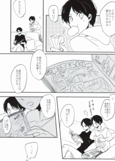 [retromonica (Yuu)] Okini Mesu mama (Shingeki no Kyojin) - page 4