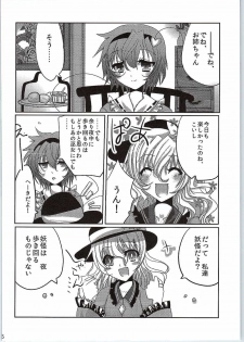 (C88) [Burning Soul (Sakayaki)] Komeiji Koishi no Enkou Jijou (Touhou Project) - page 15