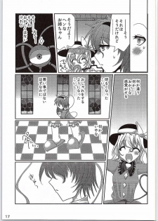 (C88) [Burning Soul (Sakayaki)] Komeiji Koishi no Enkou Jijou (Touhou Project) - page 16