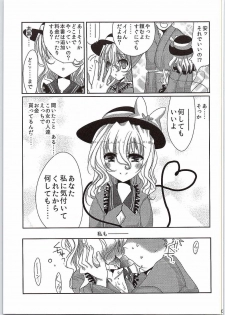 (C88) [Burning Soul (Sakayaki)] Komeiji Koishi no Enkou Jijou (Touhou Project) - page 6