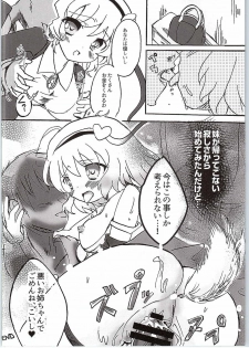 (C88) [Burning Soul (Sakayaki)] Komeiji Koishi no Enkou Jijou (Touhou Project) - page 31