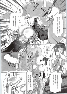 (C87) [Gurumepoppo (Dr.momo)] Yasen no Ura Kai (Kantai Collection -KanColle-) - page 11