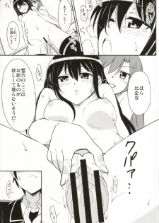 (COMIC1☆7) [A.O.I (moso)] Yahari Kono Hoshibu wa Machigatteiru. (Yahari Ore no Seishun Love Come wa Machigatteiru.) - page 14