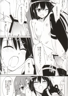 (COMIC1☆7) [A.O.I (moso)] Yahari Kono Hoshibu wa Machigatteiru. (Yahari Ore no Seishun Love Come wa Machigatteiru.) - page 17