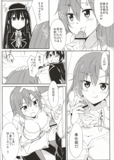 (COMIC1☆7) [A.O.I (moso)] Yahari Kono Hoshibu wa Machigatteiru. (Yahari Ore no Seishun Love Come wa Machigatteiru.) - page 3