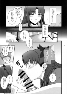 (C88) [Kokonokiya (Kokonoki Nao)] Unusual Bedtime Working (Fate/stay night) - page 9