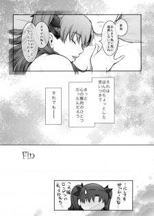 (C88) [Kokonokiya (Kokonoki Nao)] Unusual Bedtime Working (Fate/stay night) - page 21