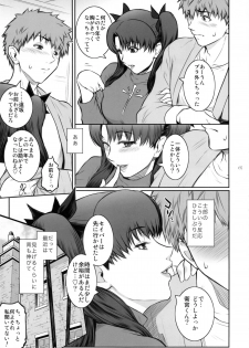 (C88) [Kokonokiya (Kokonoki Nao)] Unusual Bedtime Working (Fate/stay night) - page 7