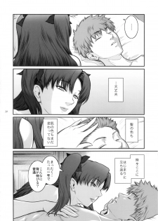 (C88) [Kokonokiya (Kokonoki Nao)] Unusual Bedtime Working (Fate/stay night) - page 20