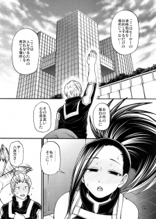 (C88) [CELLULOID-ACME (Chiba Toshirou)] Momo x Shiro (My Hero Academia) - page 20