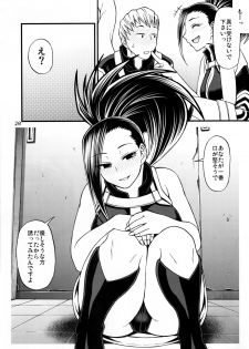 (C88) [CELLULOID-ACME (Chiba Toshirou)] Momo x Shiro (My Hero Academia) - page 21