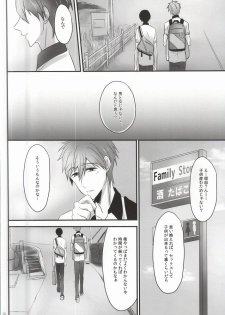 (C87) [Wchees (C)] xx Shuuyoujo (Free!) - page 3
