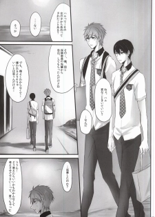 (C87) [Wchees (C)] xx Shuuyoujo (Free!) - page 2