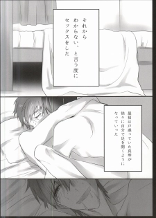 (C87) [Wchees (C)] xx Shuuyoujo (Free!) - page 7