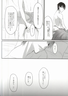 (C87) [Wchees (C)] xx Shuuyoujo (Free!) - page 11