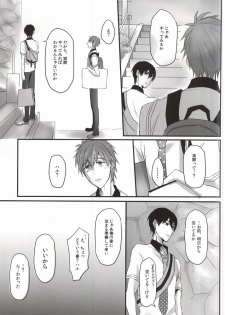(C87) [Wchees (C)] xx Shuuyoujo (Free!) - page 4
