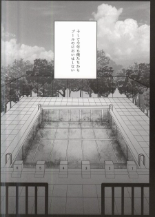 (C87) [Wchees (C)] xx Shuuyoujo (Free!) - page 13