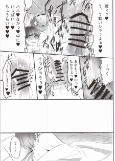 (C87) [Wchees (C)] xx Shuuyoujo (Free!) - page 10