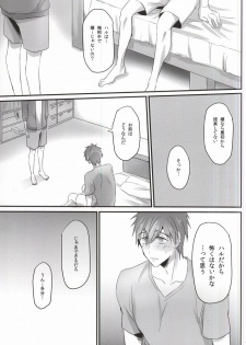 (C87) [Wchees (C)] xx Shuuyoujo (Free!) - page 6