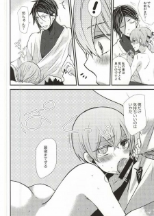 [Kuromame Pack (Kuromame)] Rikka (Black Butler) - page 11