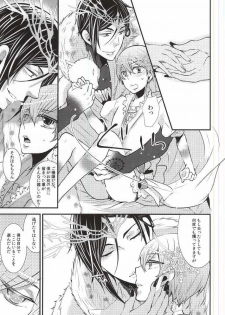 [Kuromame Pack (Kuromame)] Rikka (Black Butler) - page 4
