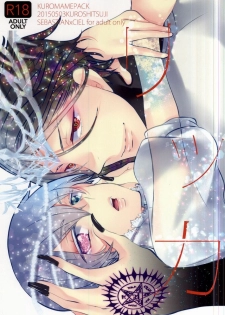 [Kuromame Pack (Kuromame)] Rikka (Black Butler) - page 1