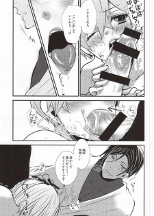 [Kuromame Pack (Kuromame)] Rikka (Black Butler) - page 12
