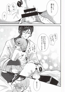 [Kuromame Pack (Kuromame)] Rikka (Black Butler) - page 8