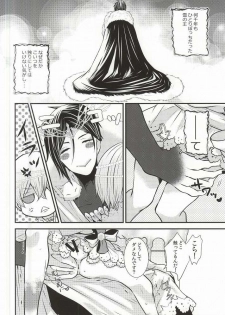 [Kuromame Pack (Kuromame)] Rikka (Black Butler) - page 5