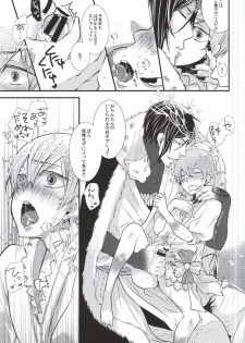[Kuromame Pack (Kuromame)] Rikka (Black Butler) - page 6