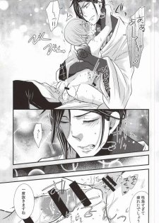 [Kuromame Pack (Kuromame)] Rikka (Black Butler) - page 10