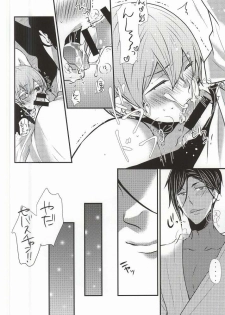 [Kuromame Pack (Kuromame)] Rikka (Black Butler) - page 13