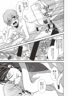 [Kuromame Pack (Kuromame)] Rikka (Black Butler) - page 14
