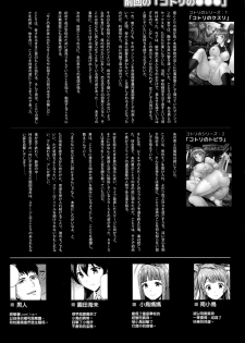 (C88) [Dai 6 Kichi (Kichirock)] Kotori no Yukue (Love Live!) [Chinese] [空気系☆漢化] - page 3