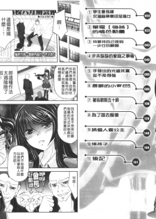 [Maccha Chamomo] Onnanoko wa Kimochi Ii Noni Sakaraenai no [Chinese] - page 3