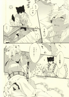 (C81) [Harugano (Harugano Kaoru)] Kemomimi! (Magi: The Labyrinth of Magic) - page 7