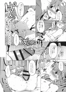 (C88) [EAR-POP (Misagi Nagomu)] Kata no Ue no Ryuujou 3 - Shoujo no Alma (Kantai Collection -KanColle-) - page 14