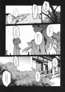 (C88) [EAR-POP (Misagi Nagomu)] Kata no Ue no Ryuujou 3 - Shoujo no Alma (Kantai Collection -KanColle-) - page 3