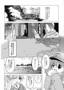 (C88) [EAR-POP (Misagi Nagomu)] Kata no Ue no Ryuujou 3 - Shoujo no Alma (Kantai Collection -KanColle-) - page 4