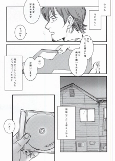 [Chmun] BLACK LABEL (Daiya no Ace) - page 4