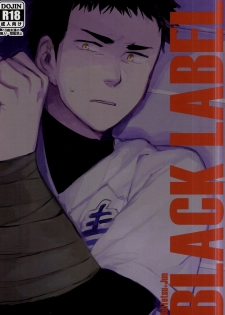 [Chmun] BLACK LABEL (Daiya no Ace) - page 1
