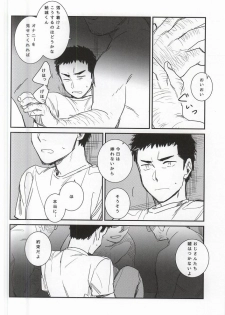 [Chmun] BLACK LABEL (Daiya no Ace) - page 29