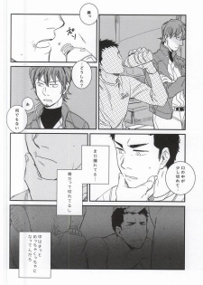 [Chmun] BLACK LABEL (Daiya no Ace) - page 19