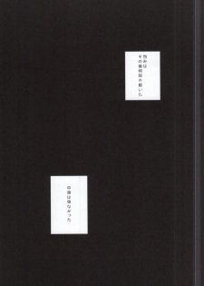 [Chmun] BLACK LABEL (Daiya no Ace) - page 22