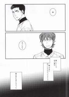 [Chmun] BLACK LABEL (Daiya no Ace) - page 16