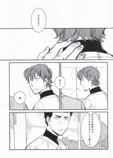 [Chmun] BLACK LABEL (Daiya no Ace) - page 14
