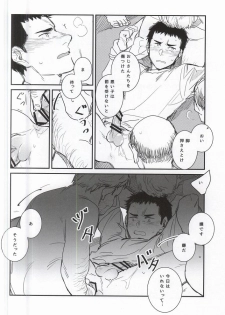 [Chmun] BLACK LABEL (Daiya no Ace) - page 35