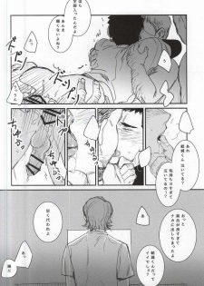 [Chmun] BLACK LABEL (Daiya no Ace) - page 11